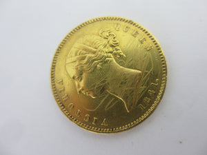 East India Company One Mohur 22k Gold Coin 1841 Antique