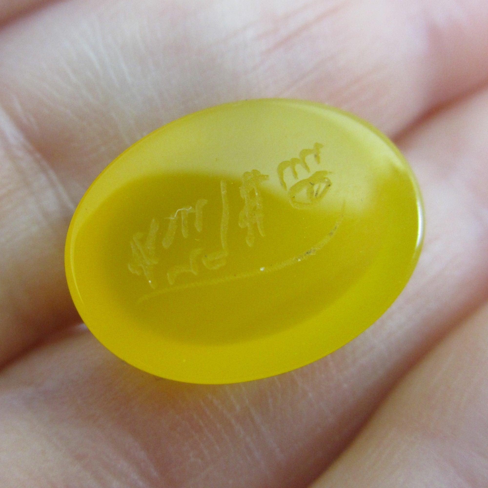 Intaglio Agate Islamic or Arabic Seal Antique c1890