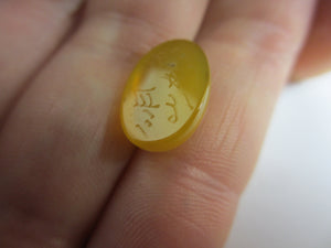 Intaglio Agate Islamic or Arabic Seal Antique c1890