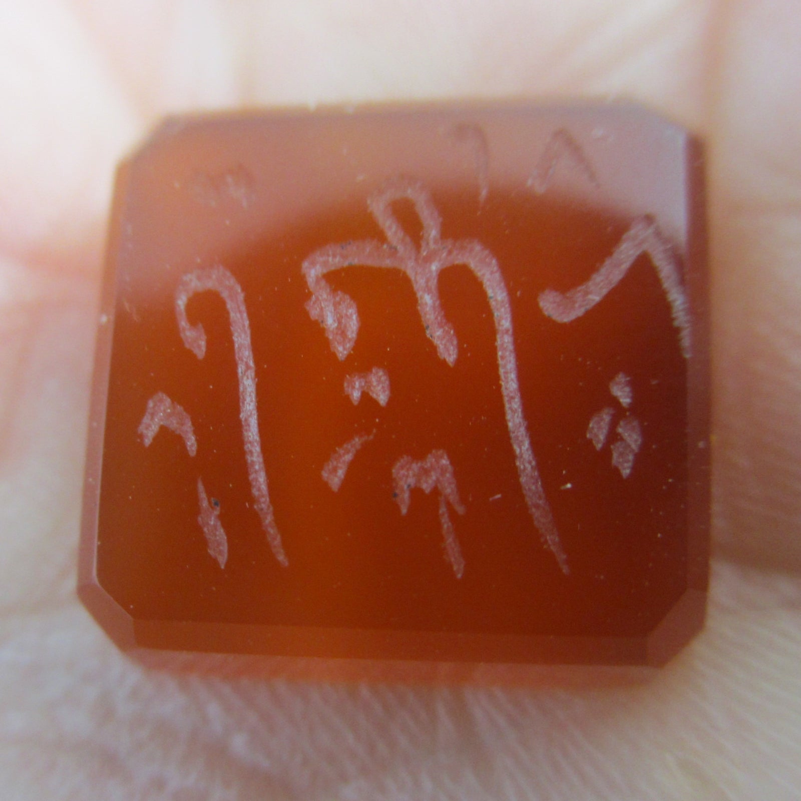 Intaglio Carnelian Islamic or Arabic Seal Antique c1890