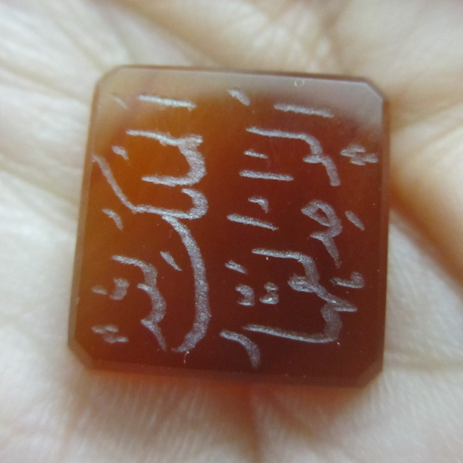 Intaglio Carnelian Islamic or Arabic Seal Antique c1890