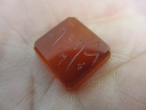 Intaglio Carnelian Islamic or Arabic Seal Antique c1890