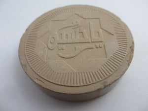 Terracotta Pottery Islamic Prayer Head Rest Vintage c1920